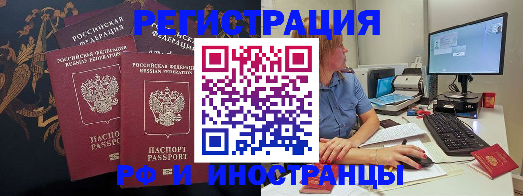 прописка в квартире в Абазе